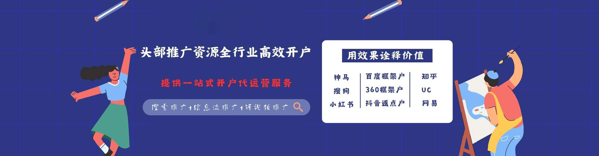 阳高sem竞价员